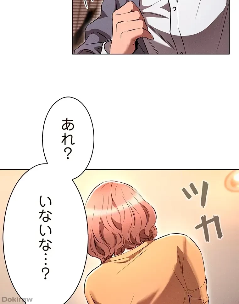 やり直し新卒は今度こそキミを救いたい!？ 第11話 - 29