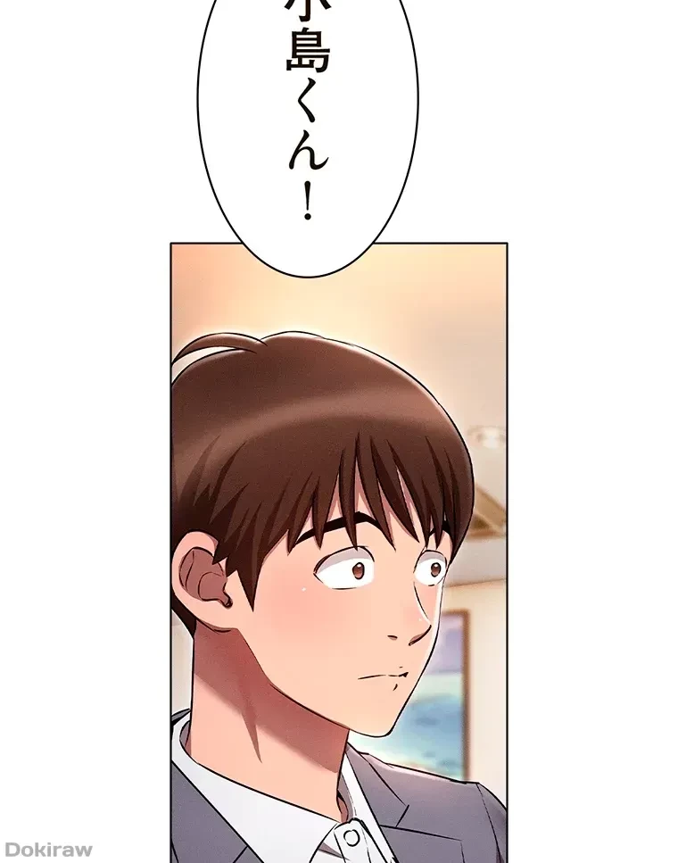 やり直し新卒は今度こそキミを救いたい!？ 第11話 - 31