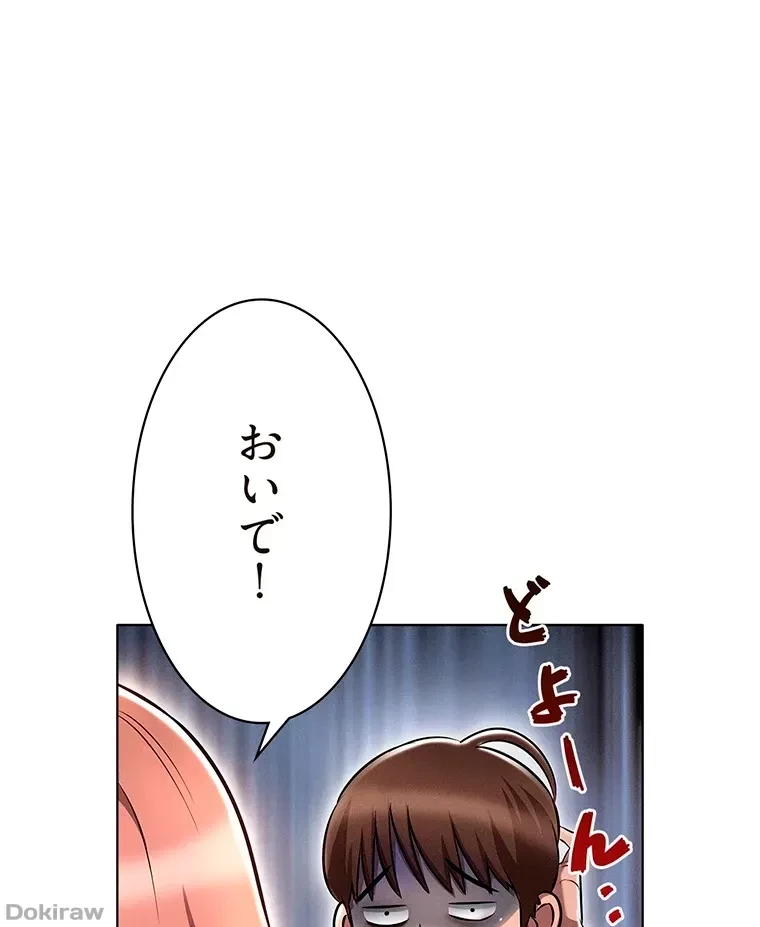 やり直し新卒は今度こそキミを救いたい!？ 第11話 - 36