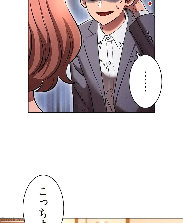 やり直し新卒は今度こそキミを救いたい!？ 第11話 - 37