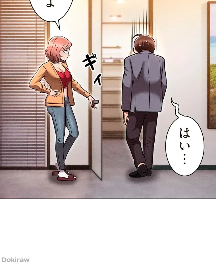 やり直し新卒は今度こそキミを救いたい!？ 第11話 - 38