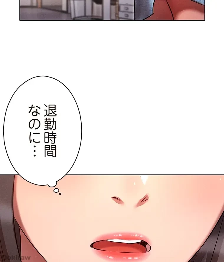 やり直し新卒は今度こそキミを救いたい!？ 第11話 - 40