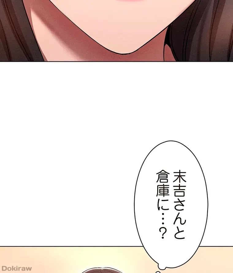 やり直し新卒は今度こそキミを救いたい!？ 第11話 - 41