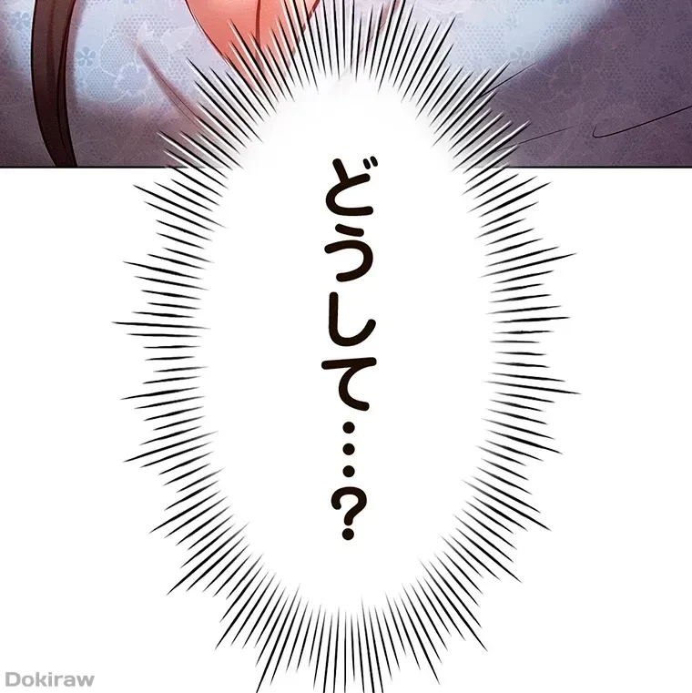 やり直し新卒は今度こそキミを救いたい!？ 第11話 - 46