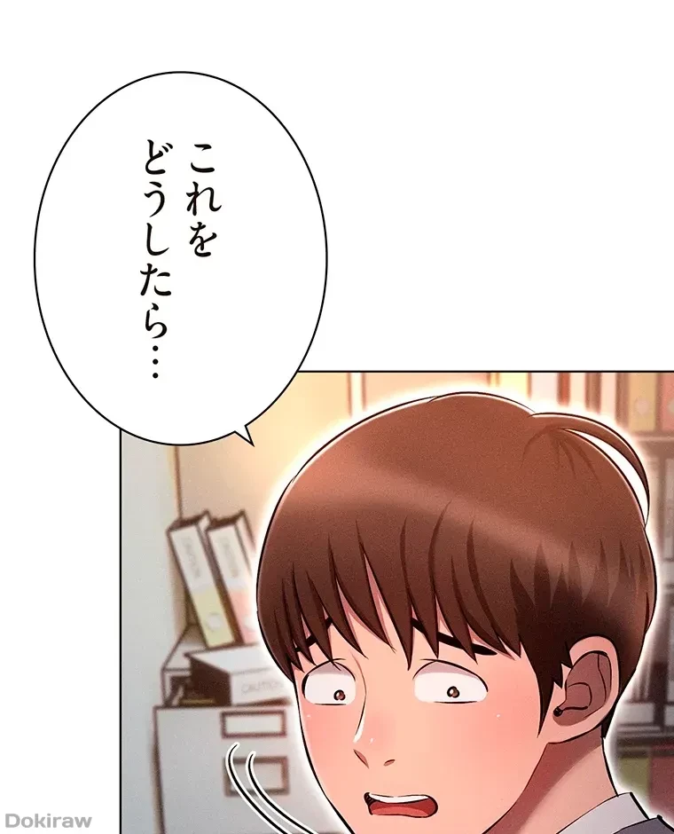 やり直し新卒は今度こそキミを救いたい!？ 第11話 - 51