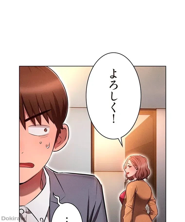 やり直し新卒は今度こそキミを救いたい!？ 第11話 - 54