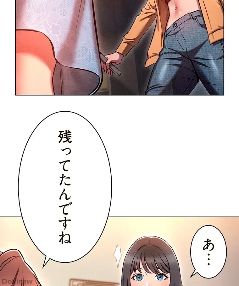 やり直し新卒は今度こそキミを救いたい!？ 第11話 - 57