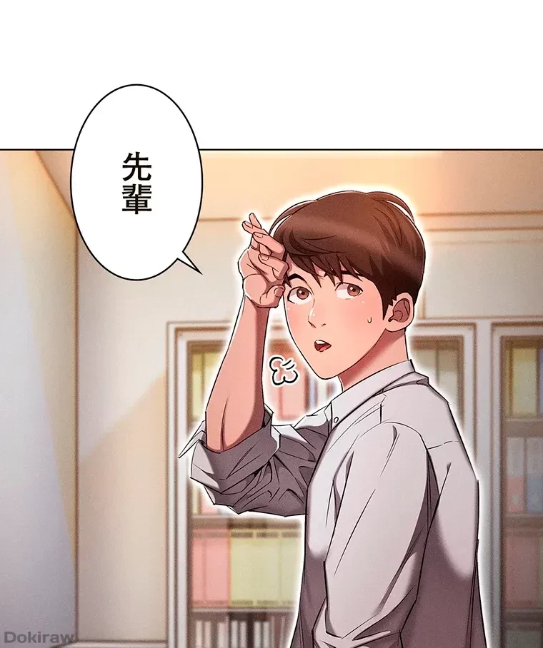 やり直し新卒は今度こそキミを救いたい!？ 第11話 - 70