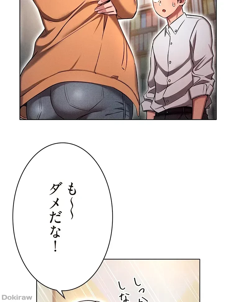 やり直し新卒は今度こそキミを救いたい!？ 第11話 - 78