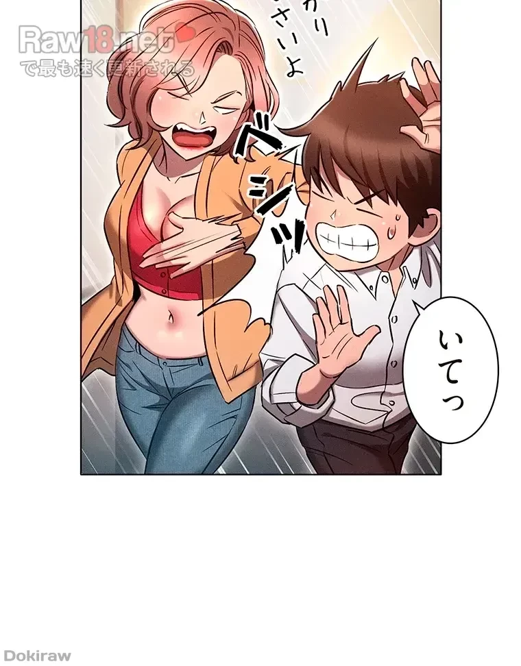 やり直し新卒は今度こそキミを救いたい!？ 第11話 - 79