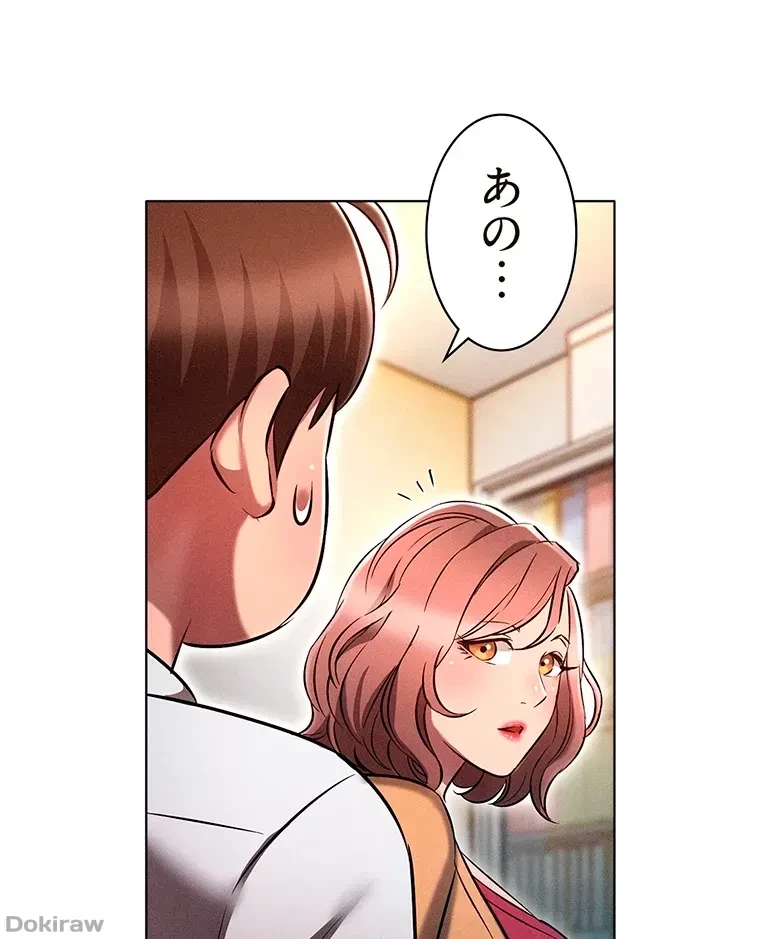 やり直し新卒は今度こそキミを救いたい!？ 第11話 - 80