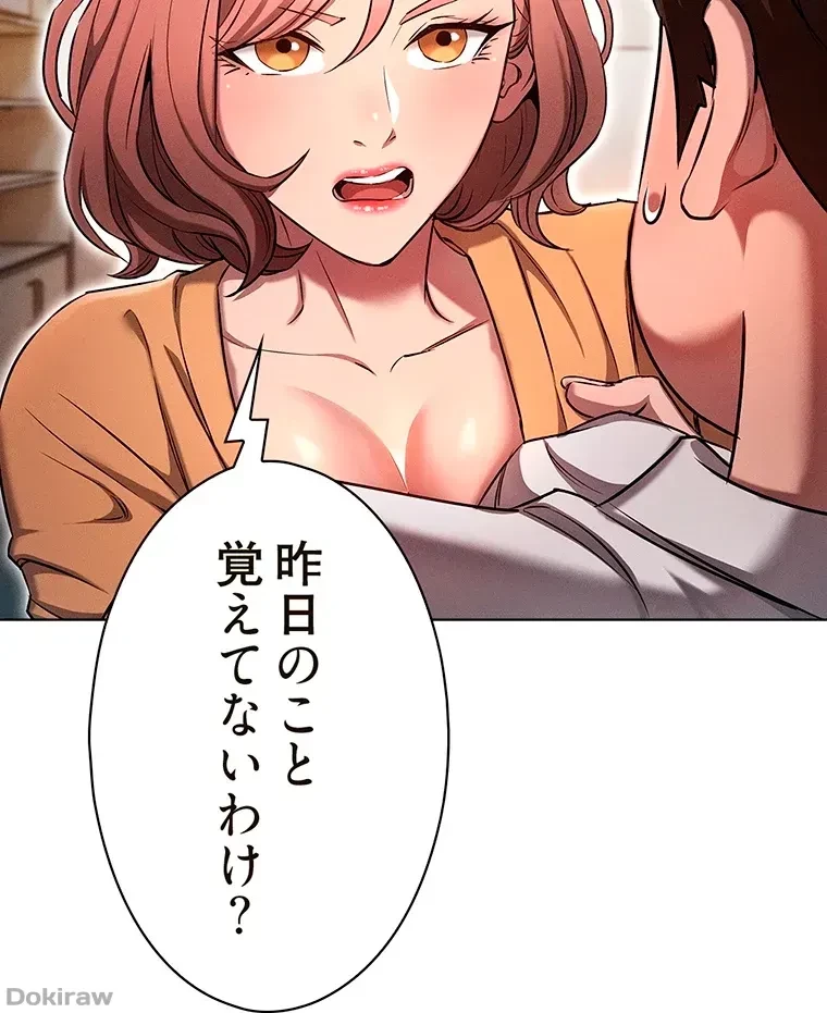 やり直し新卒は今度こそキミを救いたい!？ 第12話 - 9