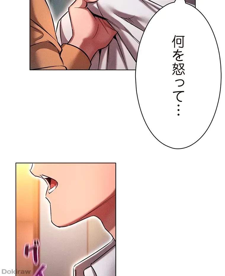 やり直し新卒は今度こそキミを救いたい!？ 第12話 - 11