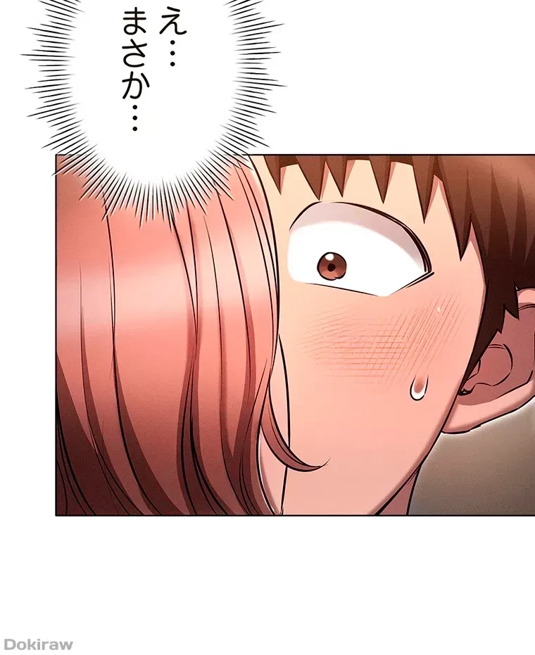 やり直し新卒は今度こそキミを救いたい!？ 第12話 - 14