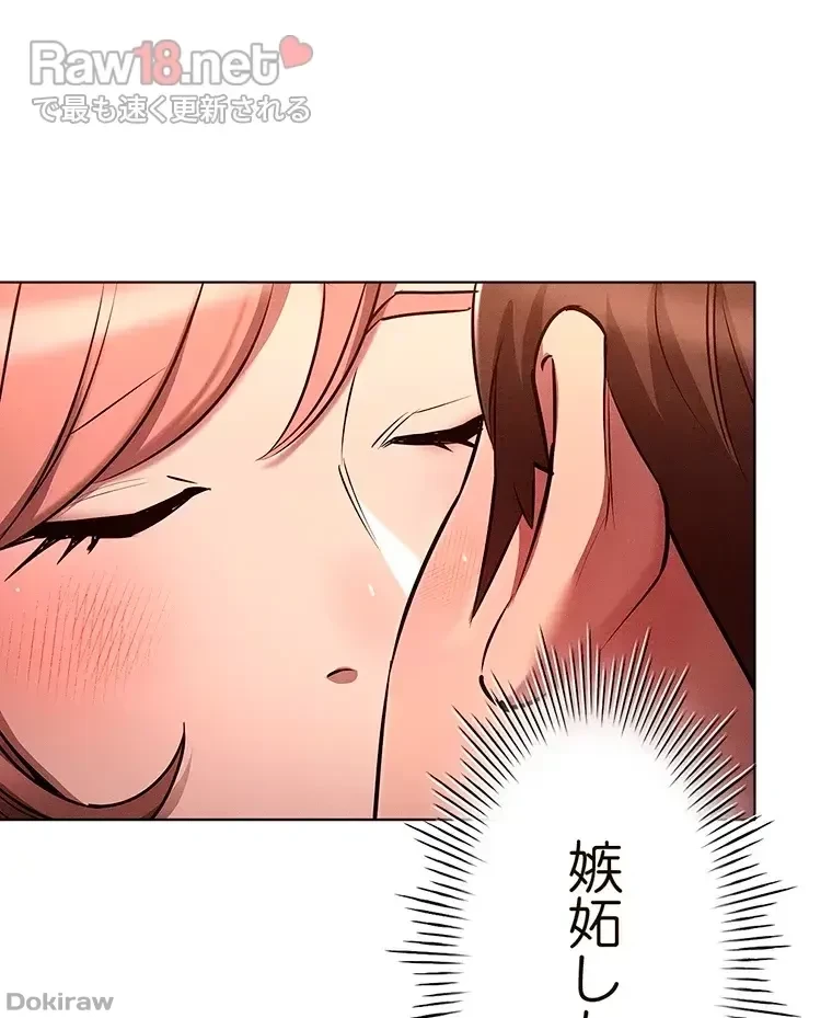 やり直し新卒は今度こそキミを救いたい!？ 第12話 - 15