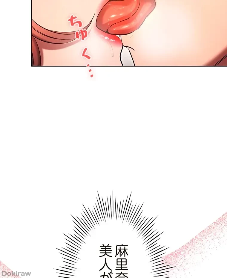 やり直し新卒は今度こそキミを救いたい!？ 第12話 - 17