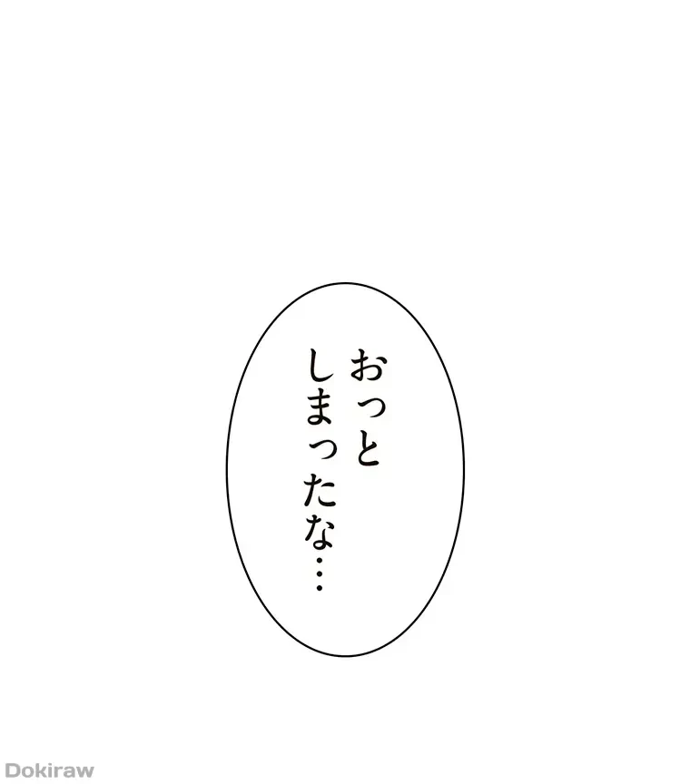 やり直し新卒は今度こそキミを救いたい!？ 第12話 - 22