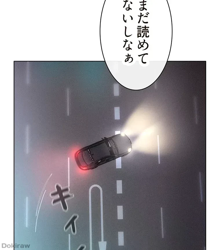 やり直し新卒は今度こそキミを救いたい!？ 第12話 - 25