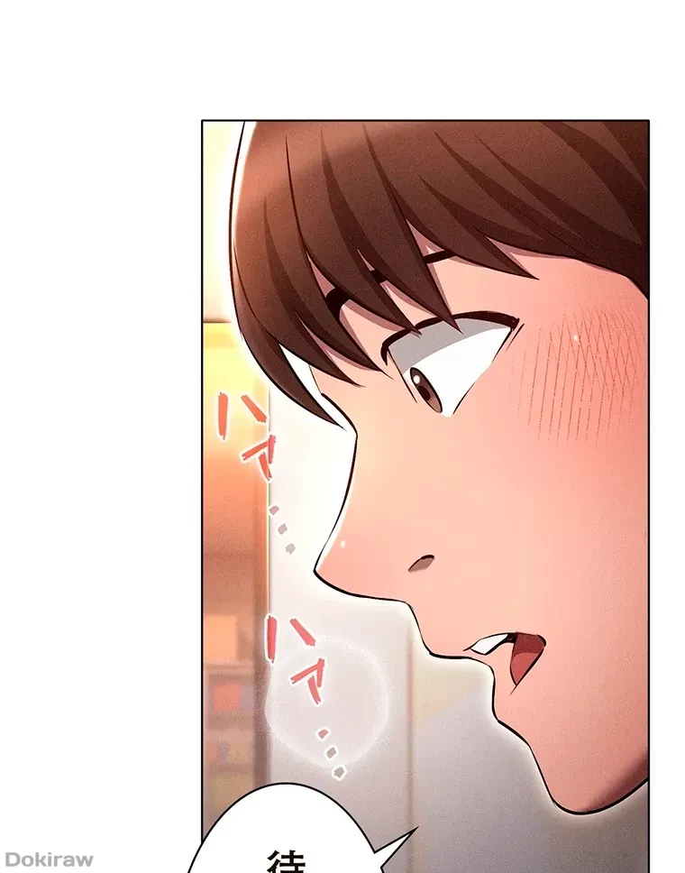 やり直し新卒は今度こそキミを救いたい!？ 第12話 - 32