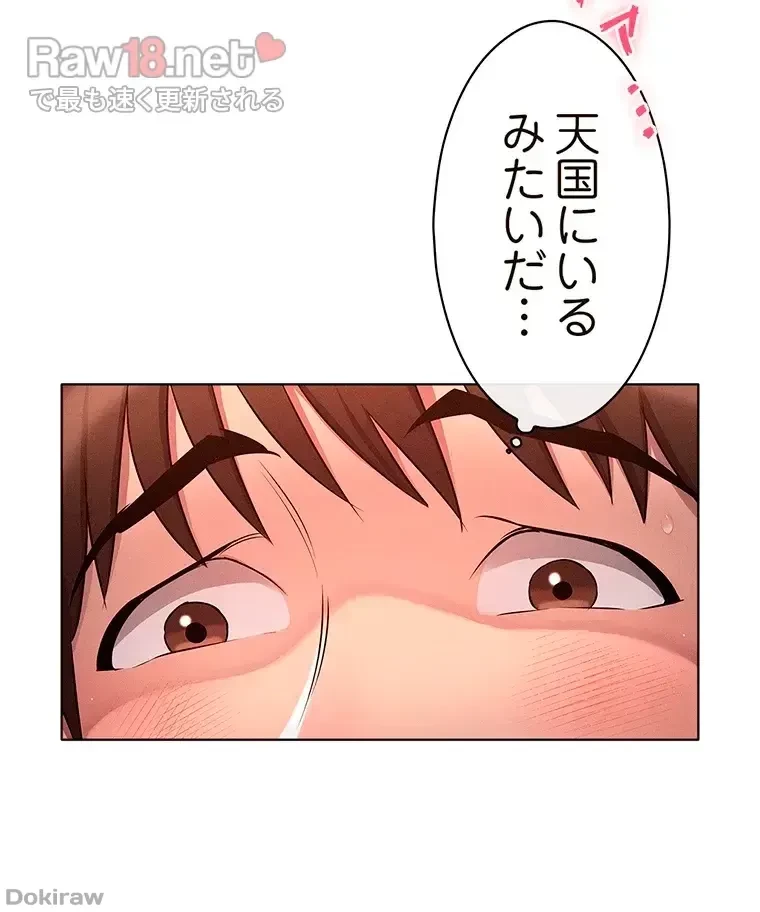 やり直し新卒は今度こそキミを救いたい!？ 第12話 - 53