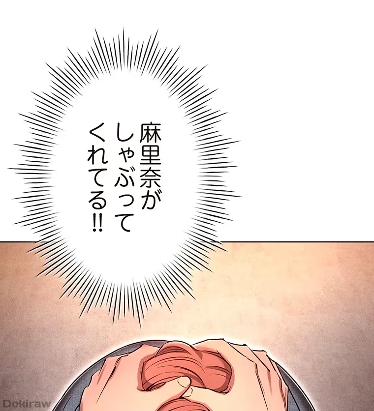 やり直し新卒は今度こそキミを救いたい!？ 第12話 - 54