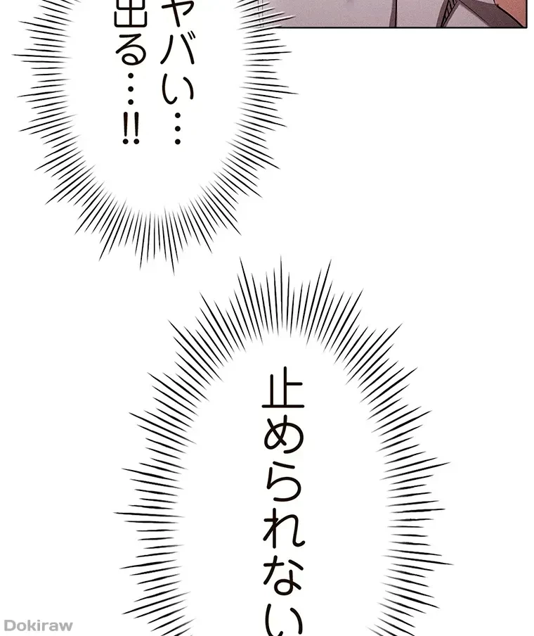 やり直し新卒は今度こそキミを救いたい!？ 第12話 - 77