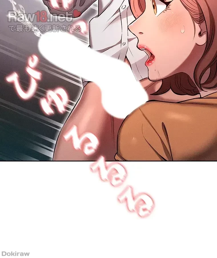 やり直し新卒は今度こそキミを救いたい!？ 第12話 - 79