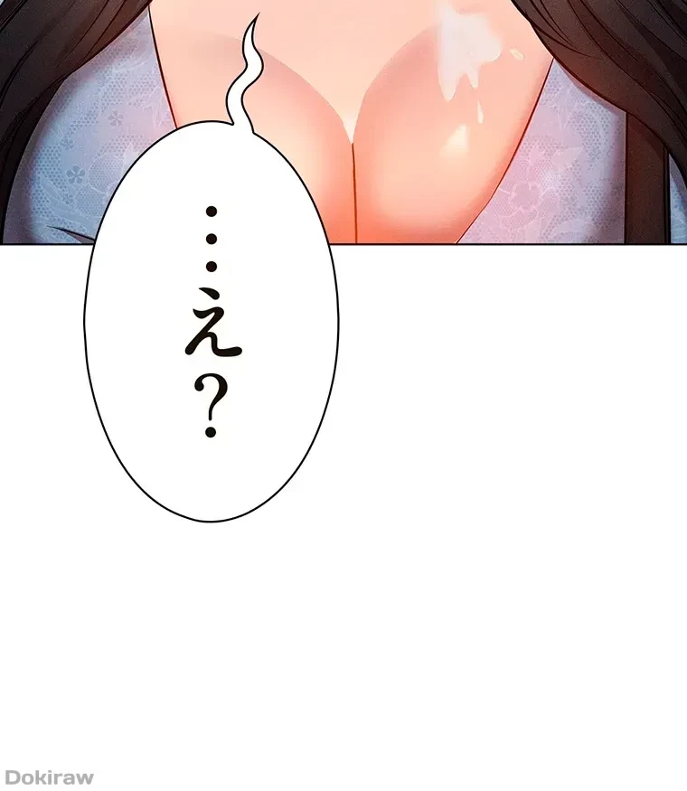 やり直し新卒は今度こそキミを救いたい!？ 第13話 - 8