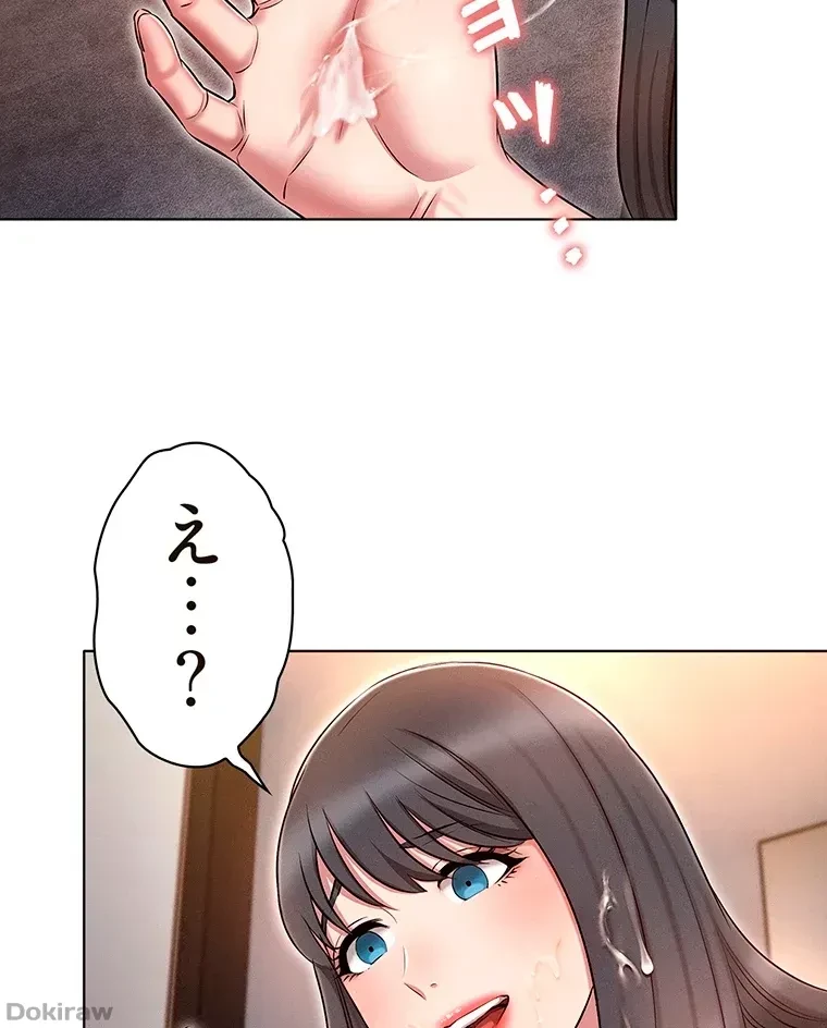 やり直し新卒は今度こそキミを救いたい!？ 第13話 - 13