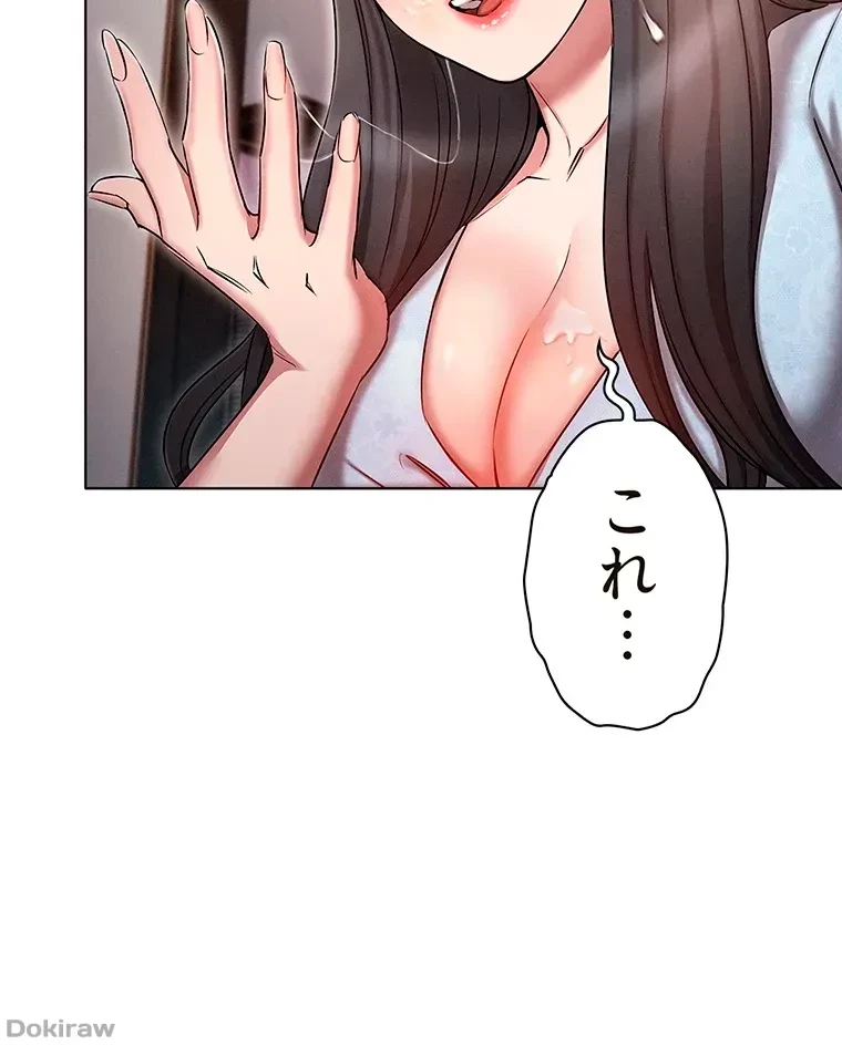 やり直し新卒は今度こそキミを救いたい!？ 第13話 - 14