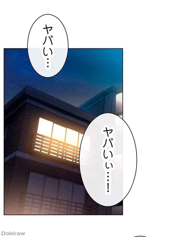 やり直し新卒は今度こそキミを救いたい!？ 第13話 - 20