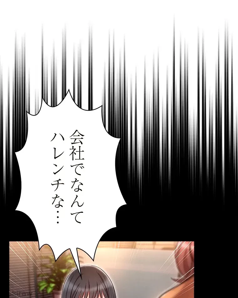 やり直し新卒は今度こそキミを救いたい!？ 第13話 - 22