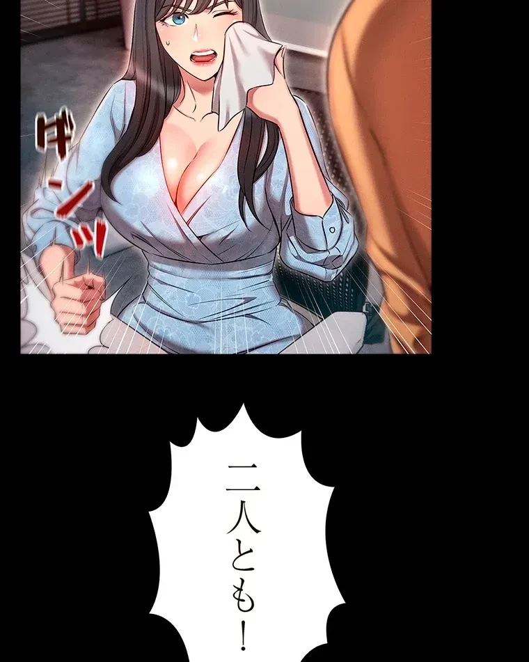 やり直し新卒は今度こそキミを救いたい!？ 第13話 - 23