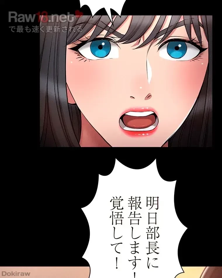 やり直し新卒は今度こそキミを救いたい!？ 第13話 - 24