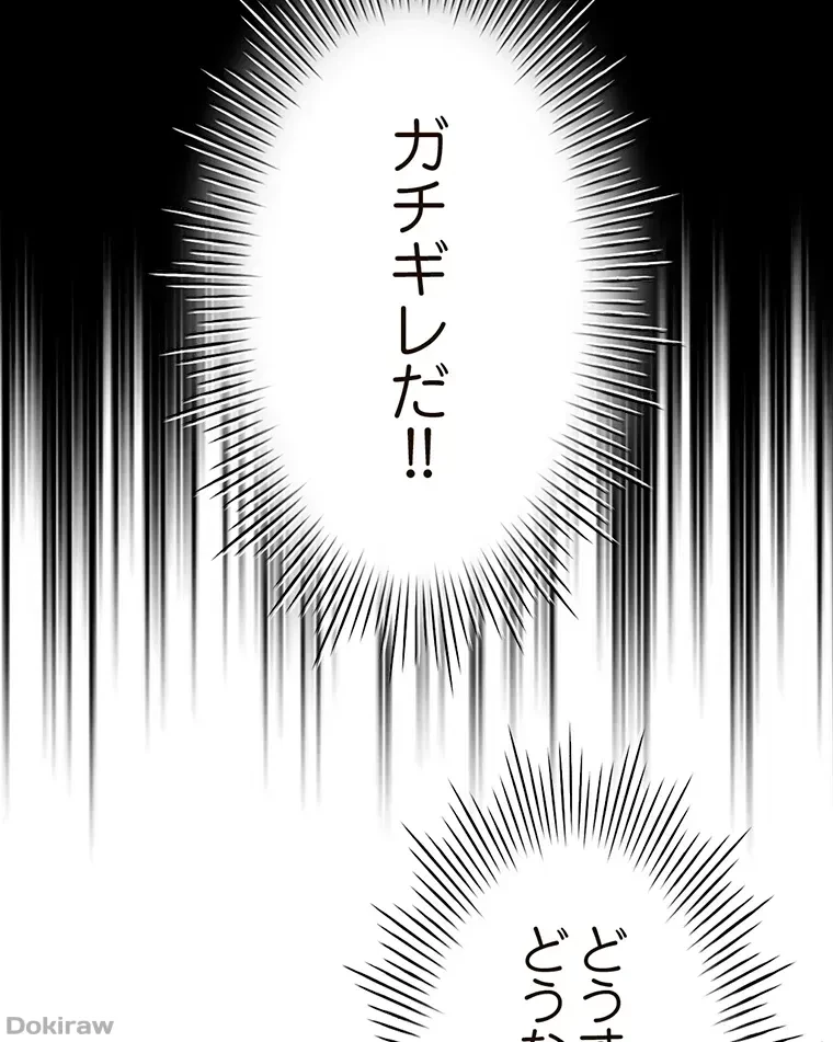やり直し新卒は今度こそキミを救いたい!？ 第13話 - 26