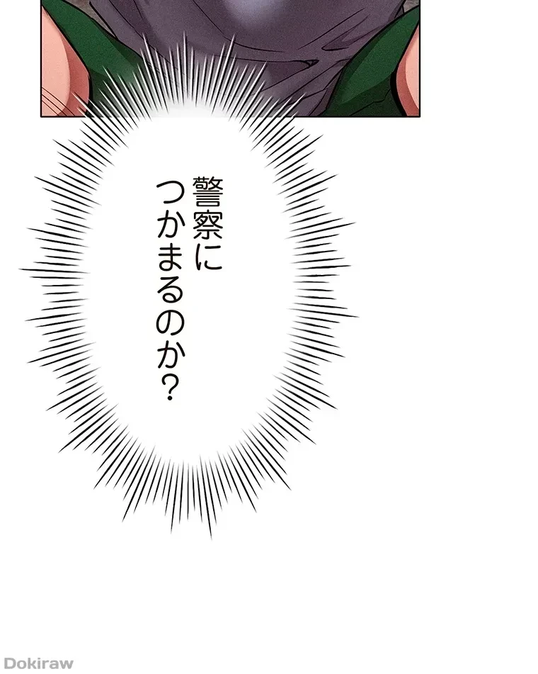 やり直し新卒は今度こそキミを救いたい!？ 第13話 - 28
