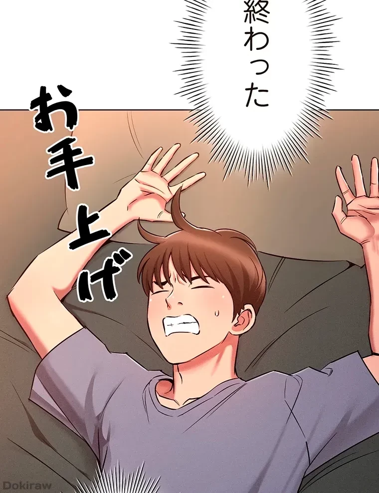 やり直し新卒は今度こそキミを救いたい!？ 第13話 - 31