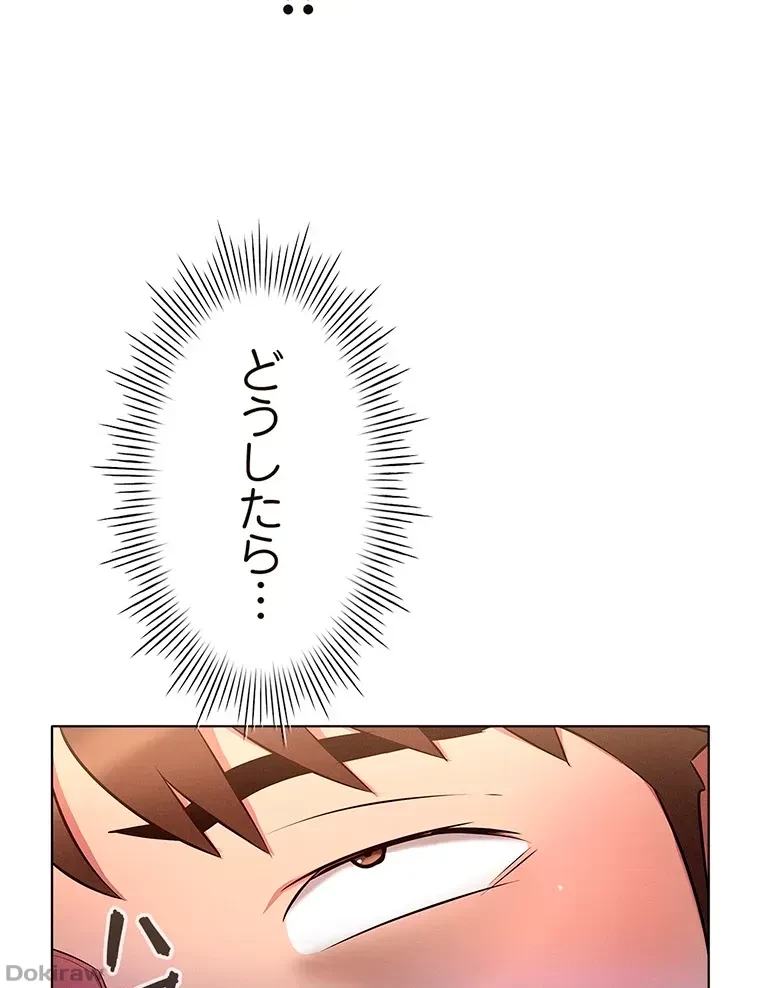 やり直し新卒は今度こそキミを救いたい!？ 第13話 - 33
