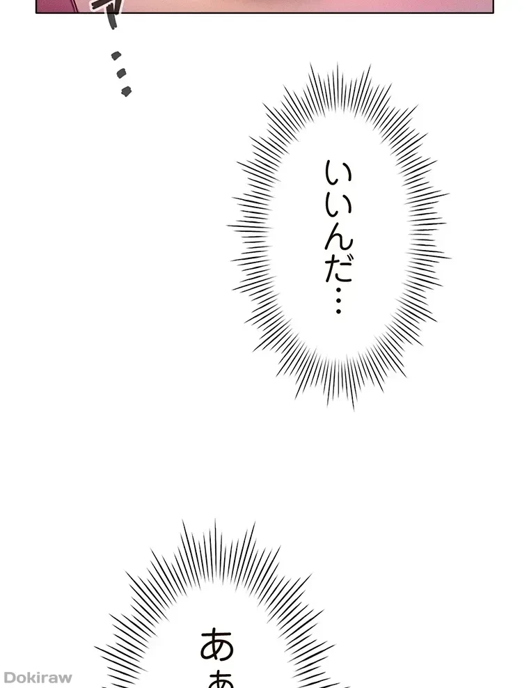 やり直し新卒は今度こそキミを救いたい!？ 第13話 - 34