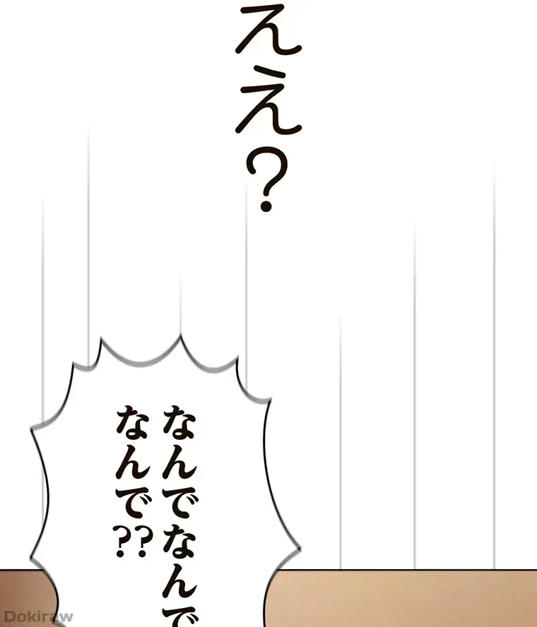 やり直し新卒は今度こそキミを救いたい!？ 第13話 - 47
