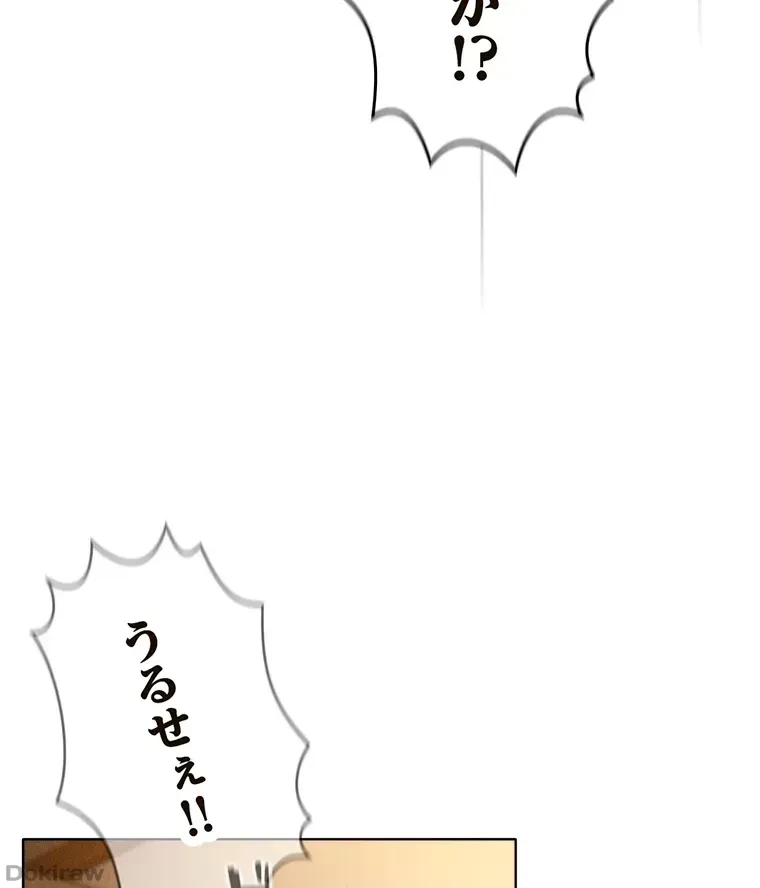 やり直し新卒は今度こそキミを救いたい!？ 第13話 - 49