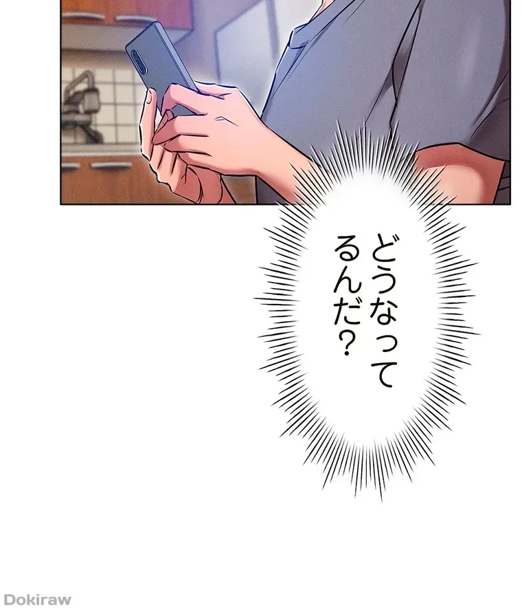 やり直し新卒は今度こそキミを救いたい!？ 第13話 - 52