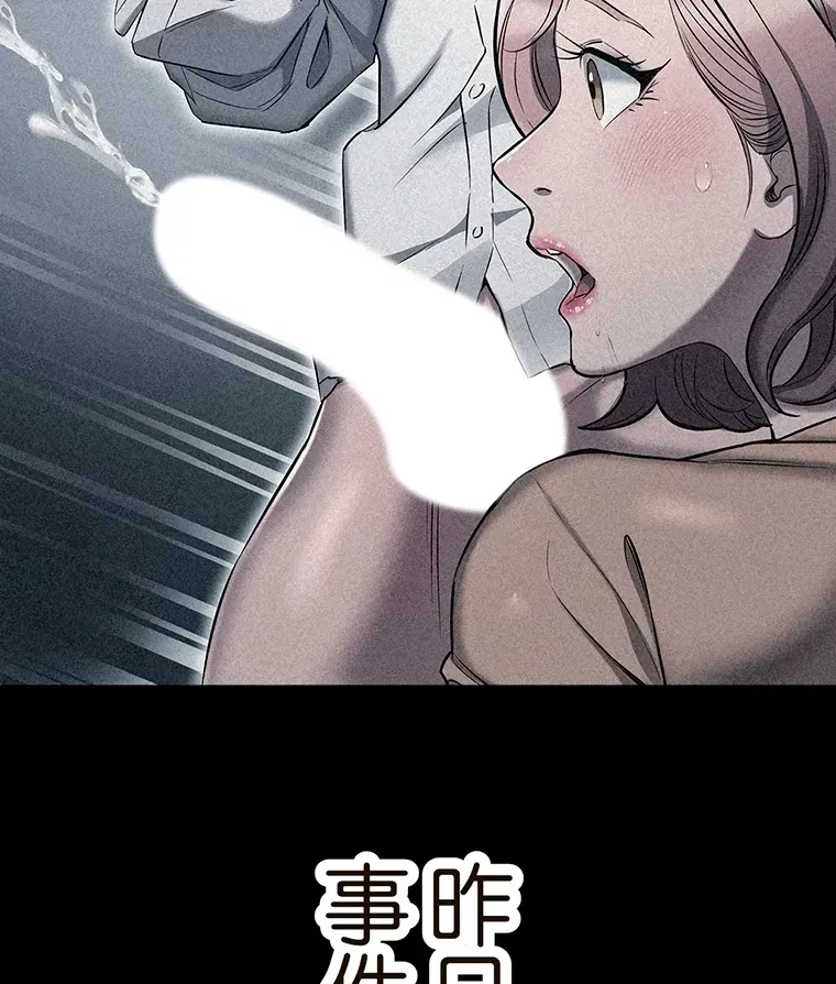 やり直し新卒は今度こそキミを救いたい!？ 第13話 - 59