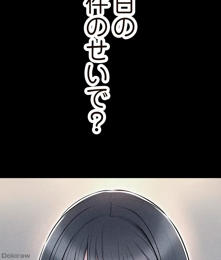 やり直し新卒は今度こそキミを救いたい!？ 第13話 - 60