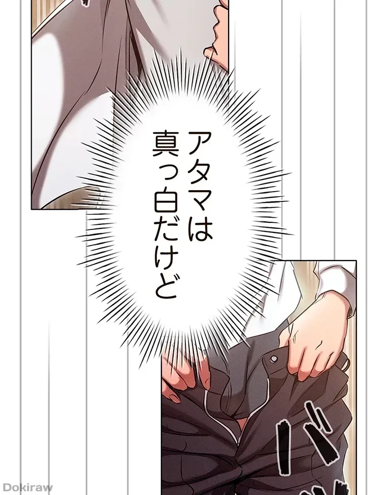 やり直し新卒は今度こそキミを救いたい!？ 第13話 - 64