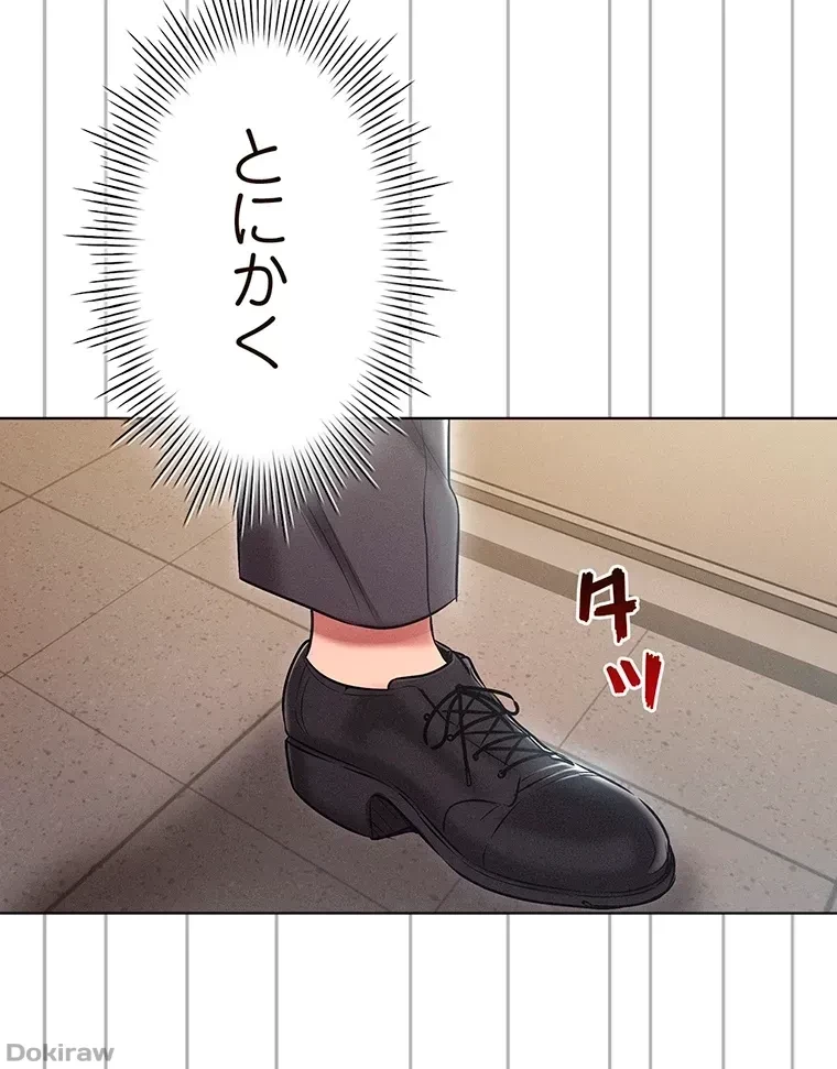 やり直し新卒は今度こそキミを救いたい!？ 第13話 - 66