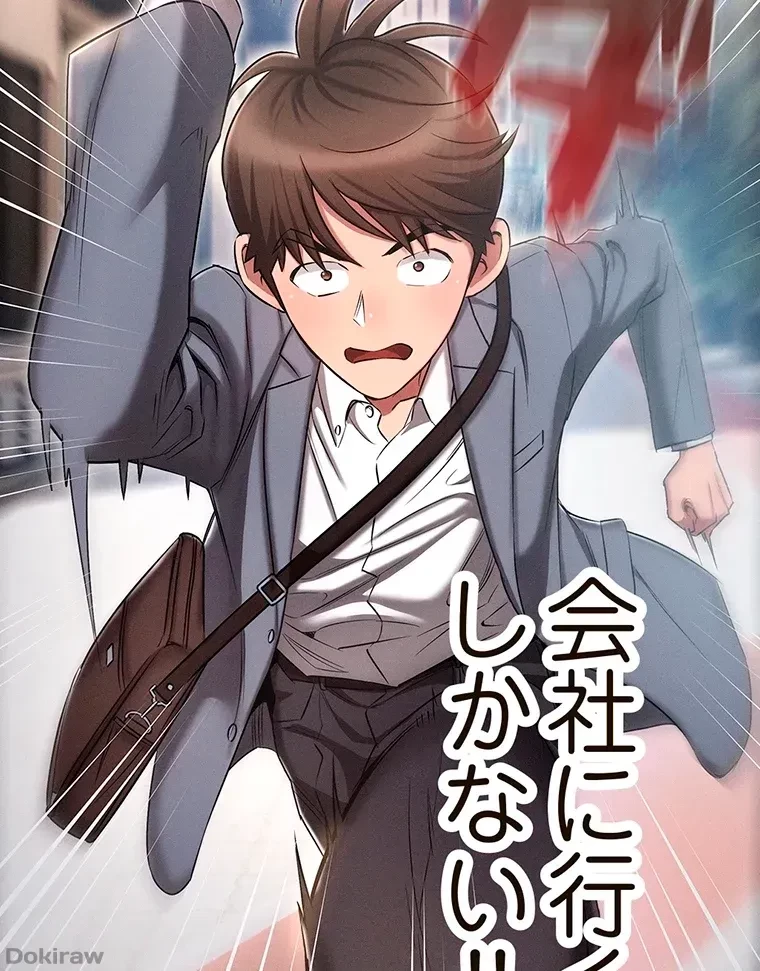 やり直し新卒は今度こそキミを救いたい!？ 第13話 - 68