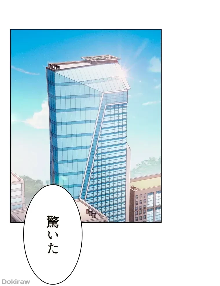 やり直し新卒は今度こそキミを救いたい!？ 第13話 - 71