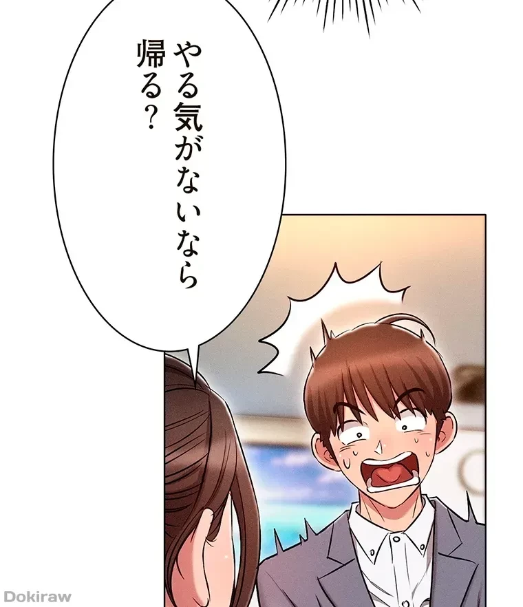 やり直し新卒は今度こそキミを救いたい!？ 第13話 - 77