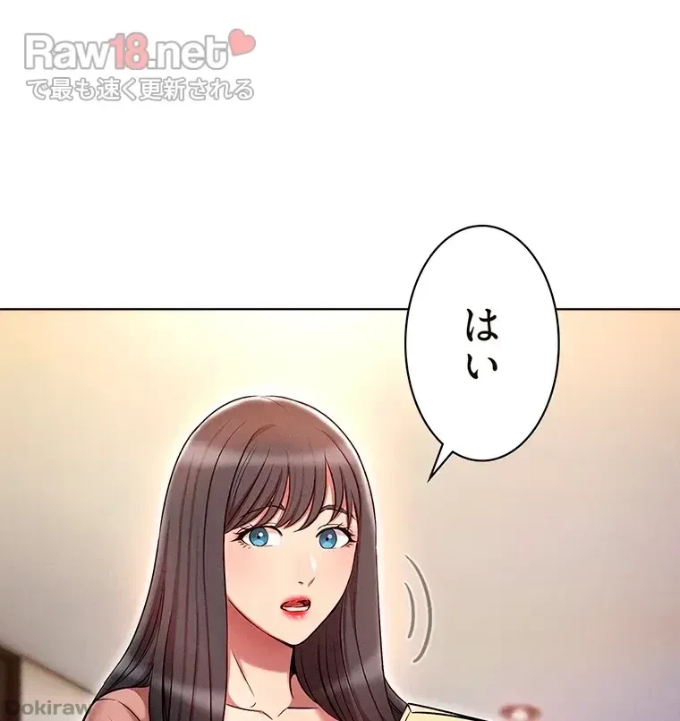 やり直し新卒は今度こそキミを救いたい!？ 第13話 - 81